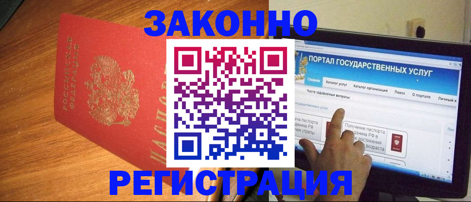 прописка в квартире в Чулыме