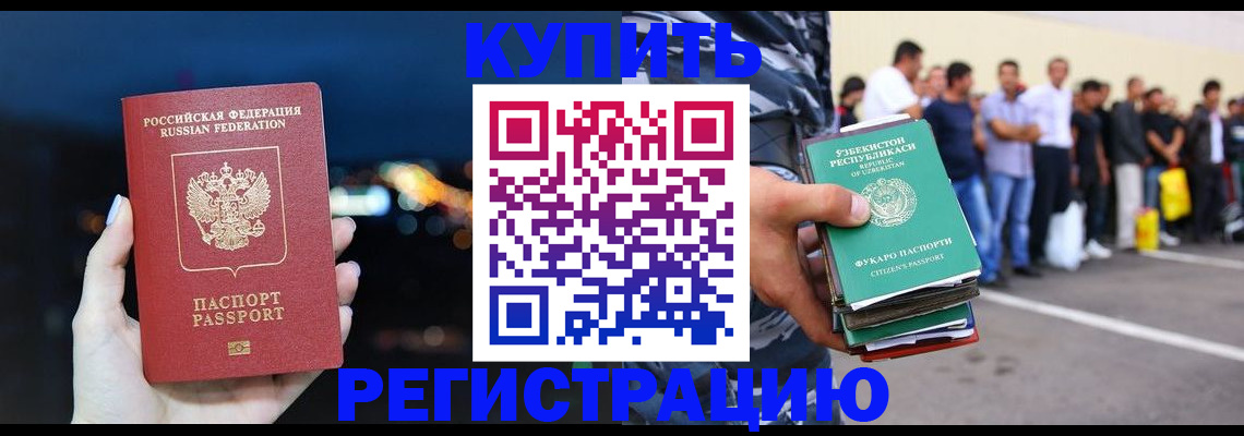 временная регистрация в Чулыме