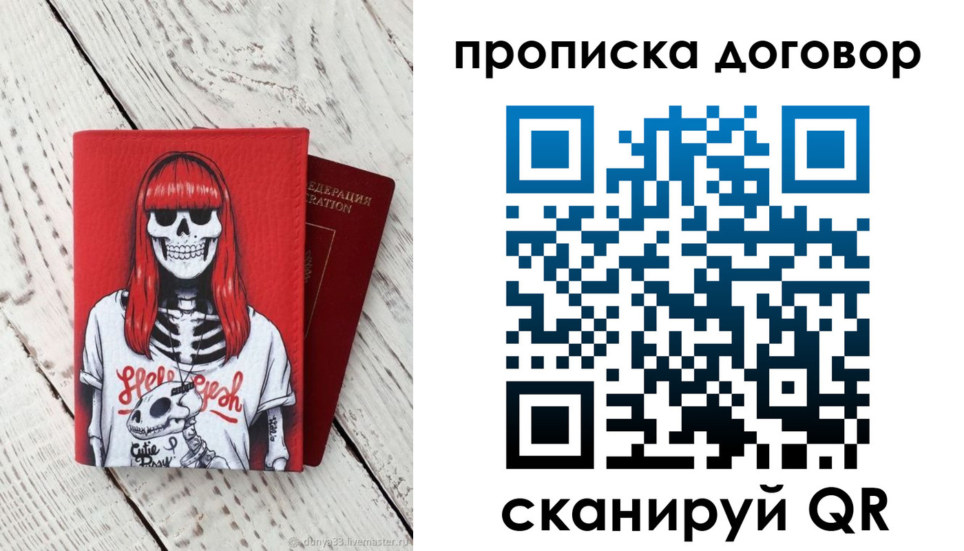 временная регистрация собственник в Чулыме