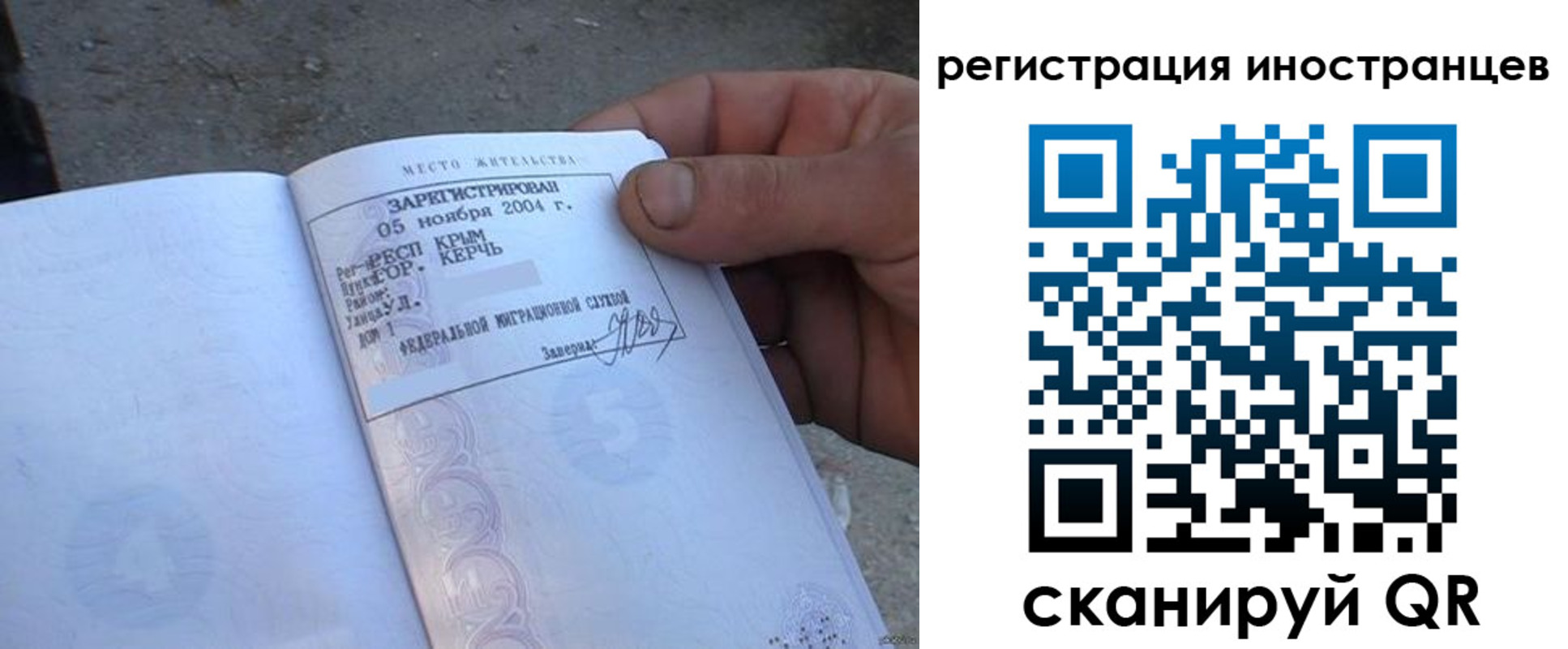 временная регистрация в квартире в Чулыме