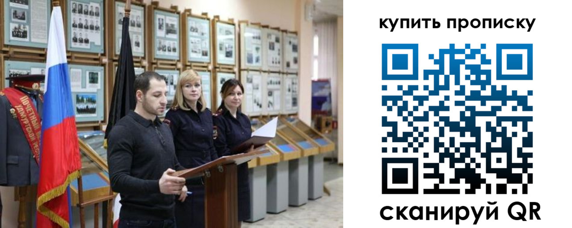 временная регистрация недорого в Чулыме