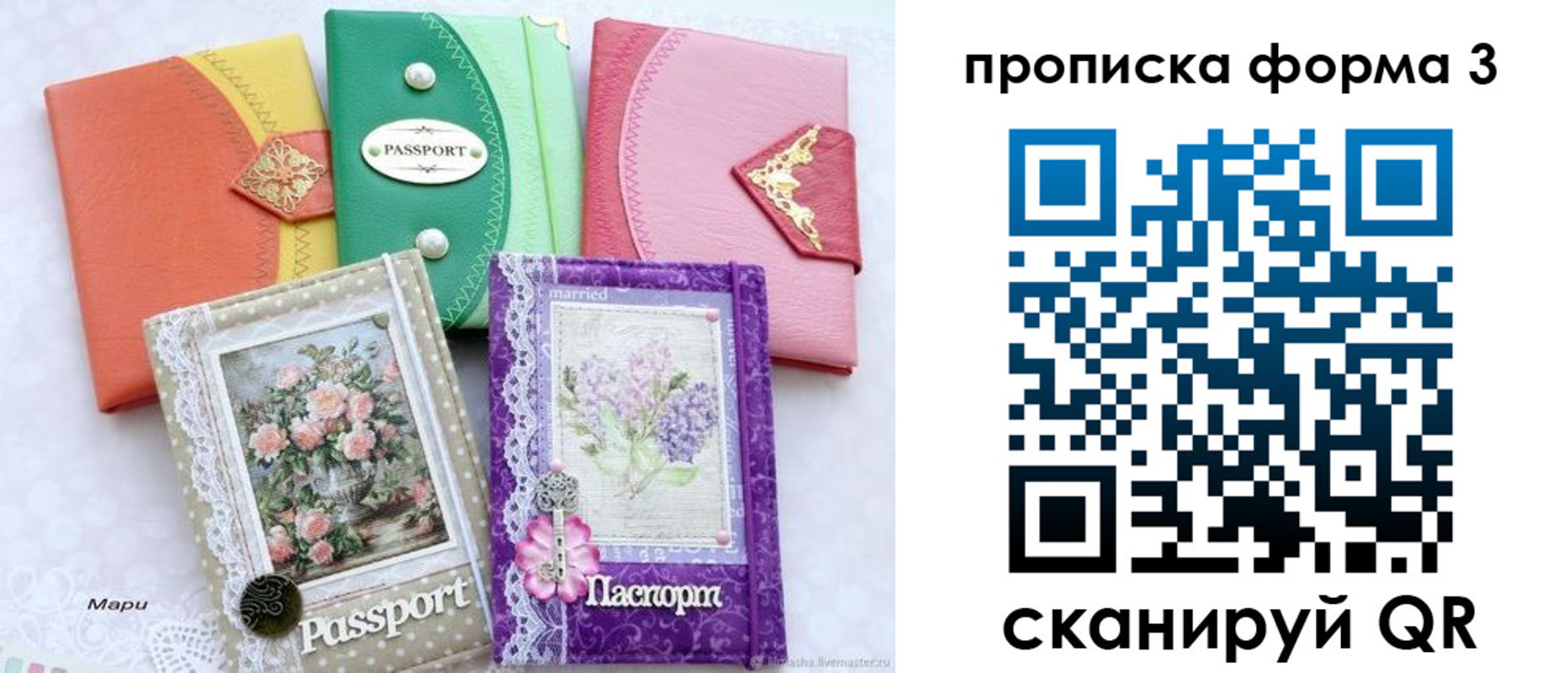 временная регистрация гарантия в Чулыме