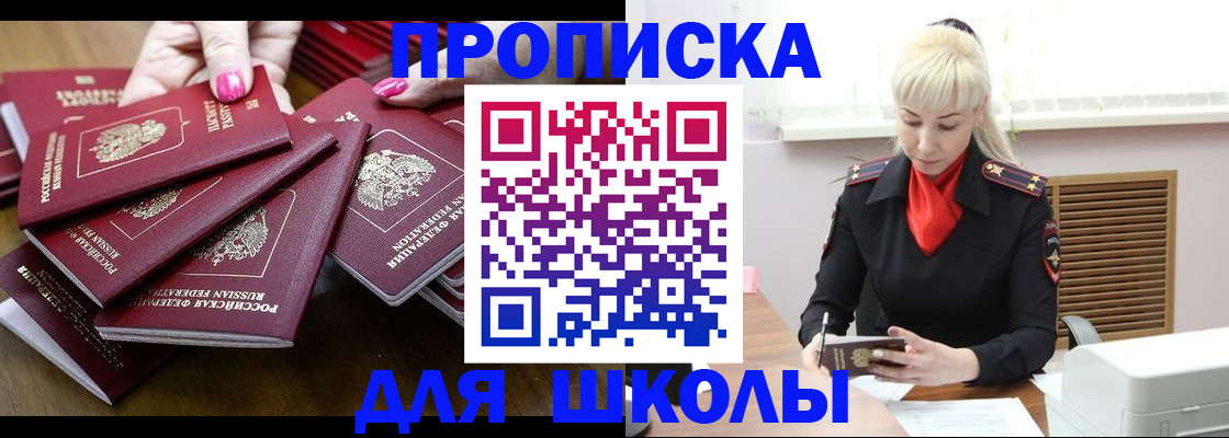 прописка для кредита в Чулыме