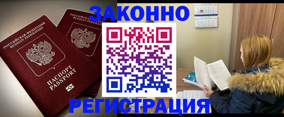 временная регистрация гарантия в Чулыме