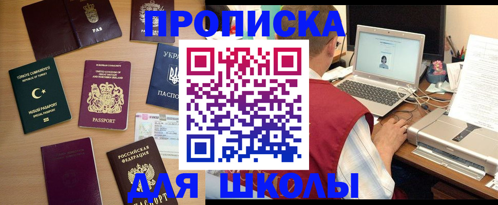 прописка регистрация в Чулыме