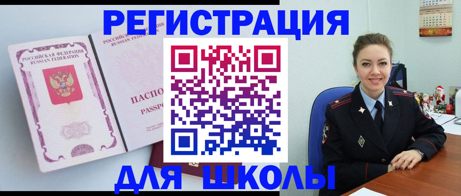 регистрация в Чулыме