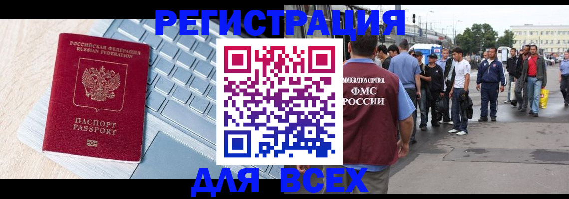 миграционный учет в Чулыме