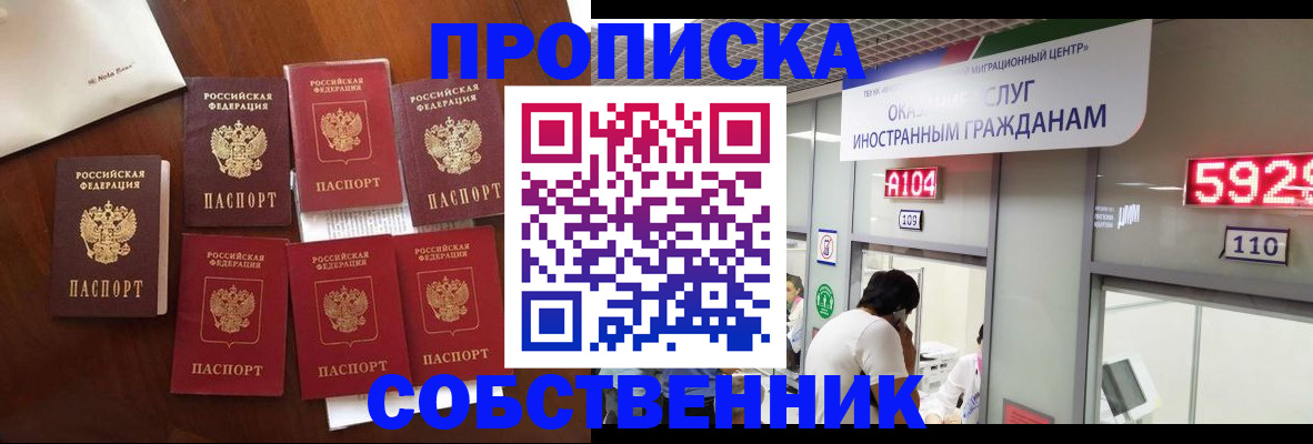 прописка в квартире в Чулыме