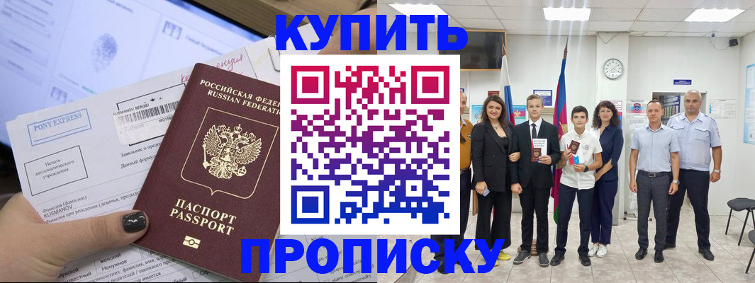 прописка гарантия в Чулыме